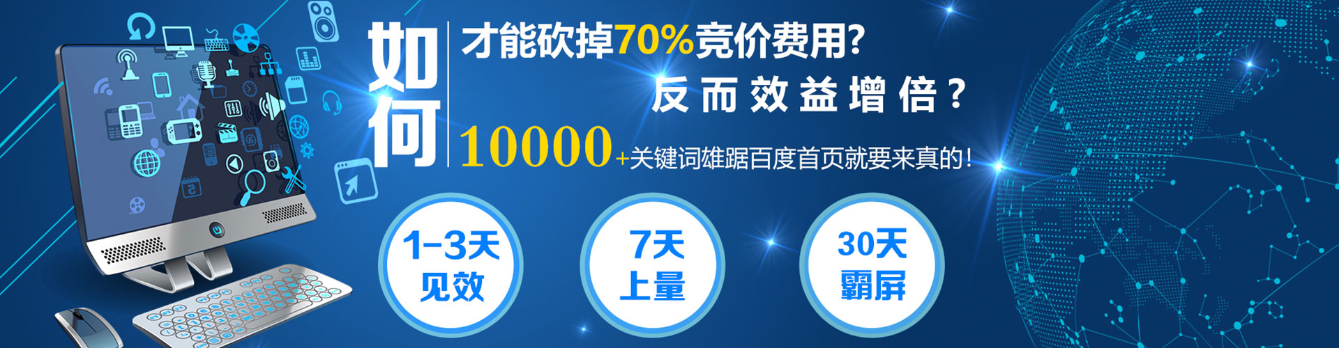 郧西竞价代运营