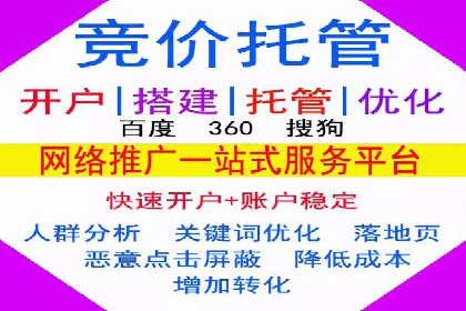 从案例看百度SEM竞价推广的优化之道